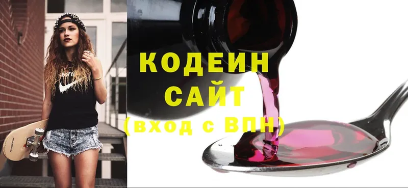 blacksprut ССЫЛКА  Уссурийск  Кодеин Purple Drank 